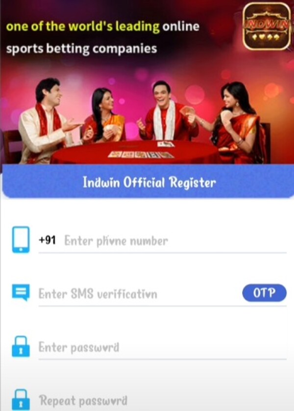 Форма регистрации Indwin